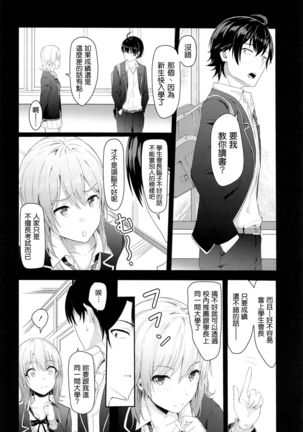 Iroha ~Reverse~ Soushuuhen - Page 47