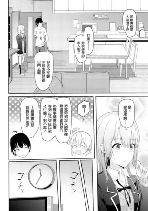 Iroha ~Reverse~ Soushuuhen - Page 49