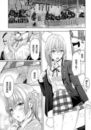 Iroha ~Reverse~ Soushuuhen Page #66