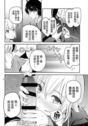 Iroha ~Reverse~ Soushuuhen - Page 29