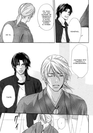 Silver Butterfly Page #90