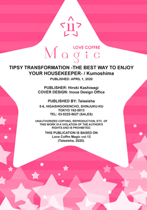 ★ Love Coffre Magic ★ Tipsy transformation - the best way to enjoy your housekeeper- Page #349