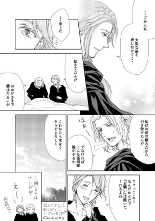 Hythlodaeus x Emet-Selch R18 Comic by キャラウェイ Page #27