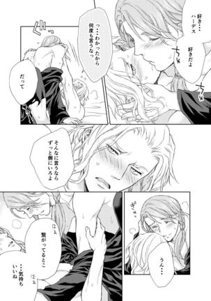 Hythlodaeus x Emet-Selch R18 Comic by キャラウェイ Page #23