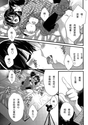 Otani-san no Cosplay Jijou Ch. 1 Page #15