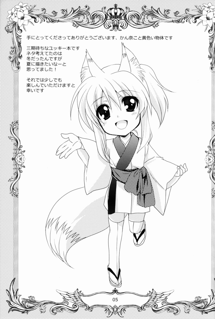 Wonderful Fox