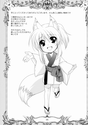 Wonderful Fox - Page 5