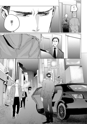 Baka na Inuhodo Itooshii - Page 157