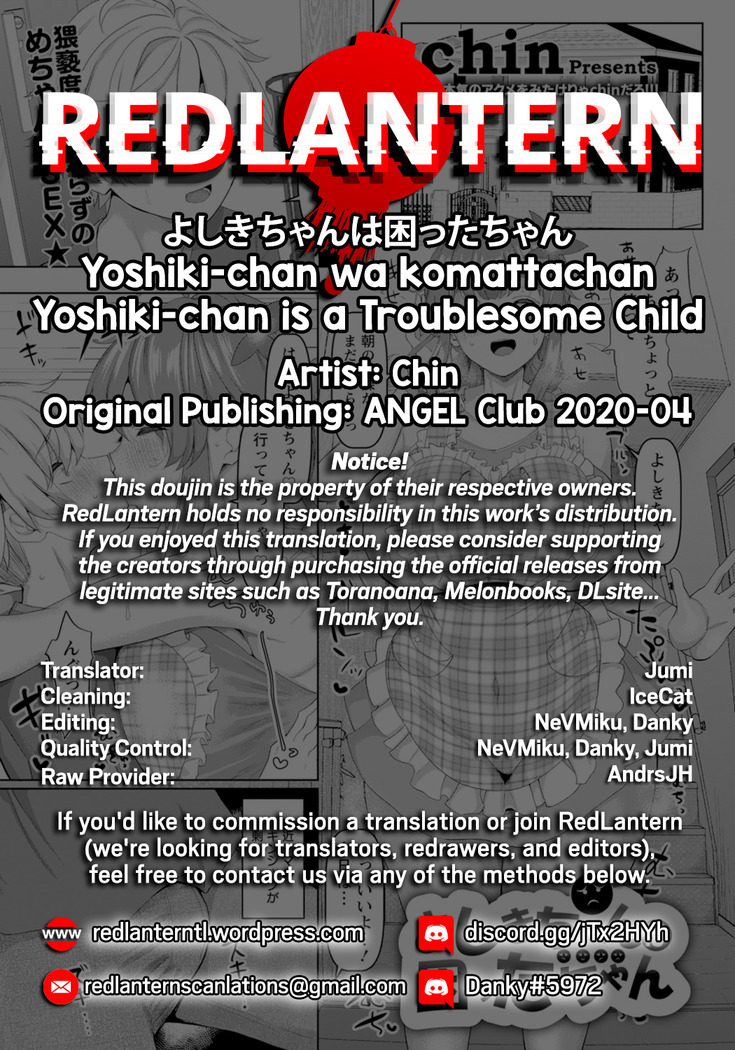 Yoshiki-chan wa komattachan | Yoshiki-chan is a Troublesome Child