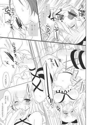 Manatsu no Yoru no Yume - Page 12