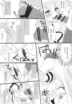 Manatsu no Yoru no Yume Page #11
