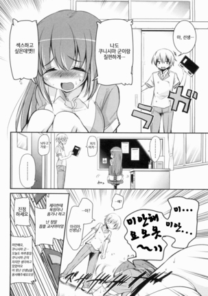 CHU Chu Island! Page #36