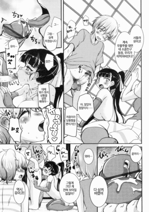 CHU Chu Island! Page #15