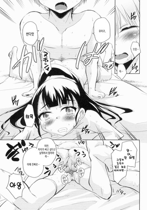 CHU Chu Island! Page #199