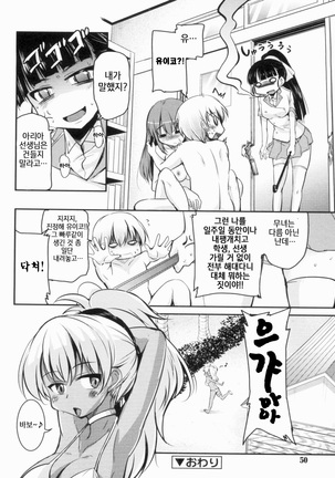 CHU Chu Island! Page #54