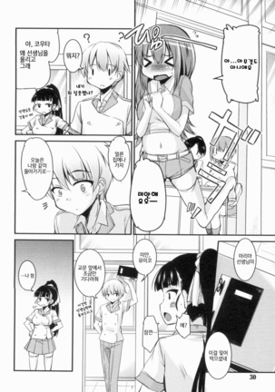 CHU Chu Island! Page #34