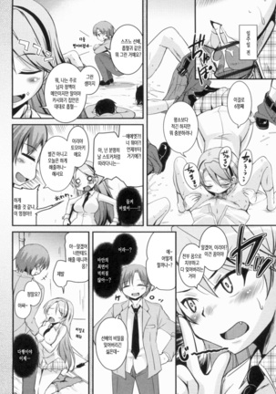 CHU Chu Island! Page #120