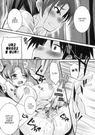 CHU Chu Island! Page #184