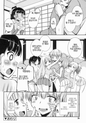 CHU Chu Island! Page #30