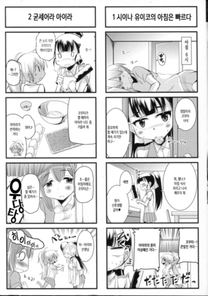 CHU Chu Island! Page #7