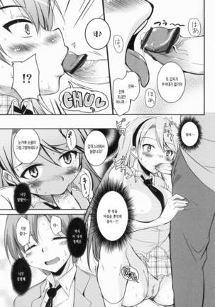 CHU Chu Island! Page #119