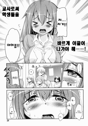 CHU Chu Island! Page #33