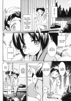 CHU Chu Island! Page #138