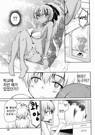 CHU Chu Island! Page #53