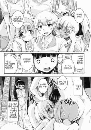 CHU Chu Island! Page #78