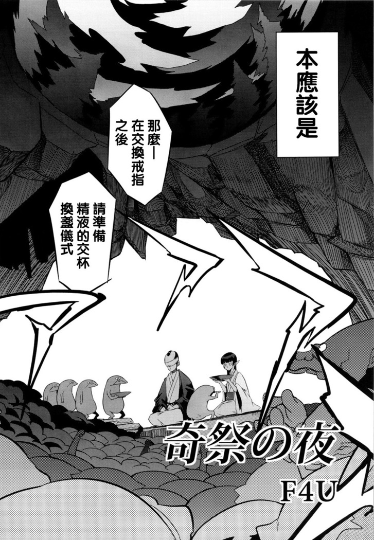 Kisai no Yoru
