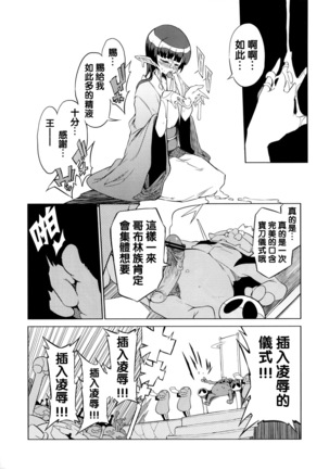 Kisai no Yoru - Page 16