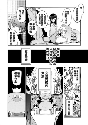 Kisai no Yoru Page #10