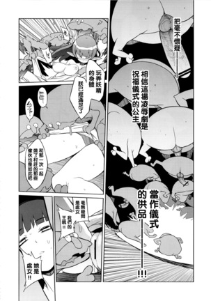 Kisai no Yoru - Page 20