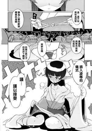 Kisai no Yoru Page #18