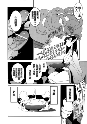 Kisai no Yoru