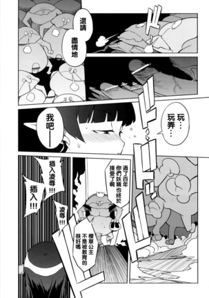 Kisai no Yoru Page #19