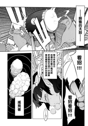 Kisai no Yoru Page #26