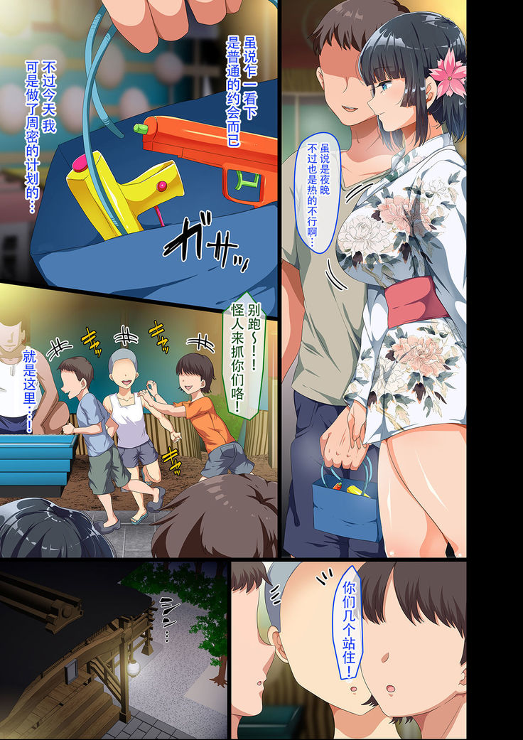 Kinjo ni Hikkoshitekita Muboubi Muteikou Kyonyuu Bishoujo Sumire-Chan ni Yaritai Houdai na Natsu 2