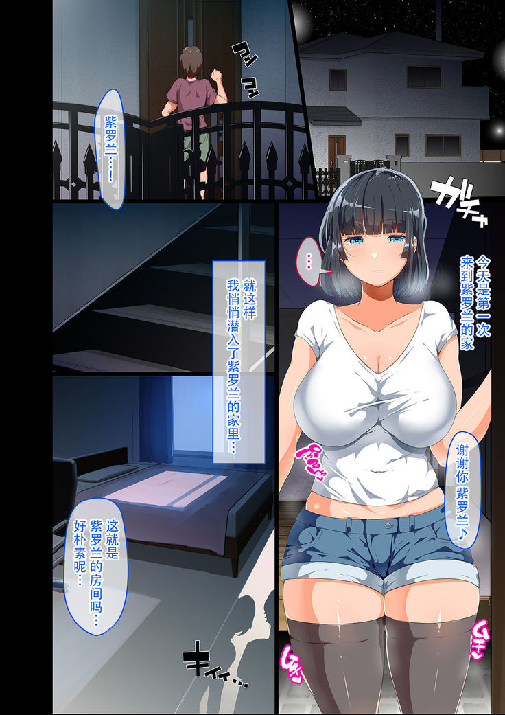 Kinjo ni Hikkoshitekita Muboubi Muteikou Kyonyuu Bishoujo Sumire-Chan ni Yaritai Houdai na Natsu 2