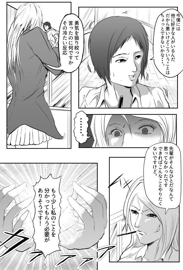 Pocky Game