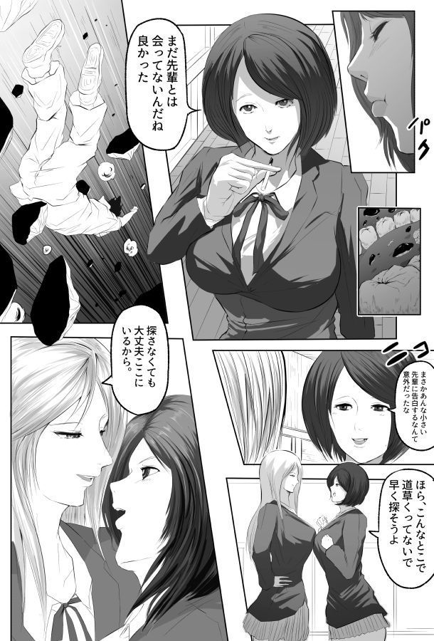 Pocky Game