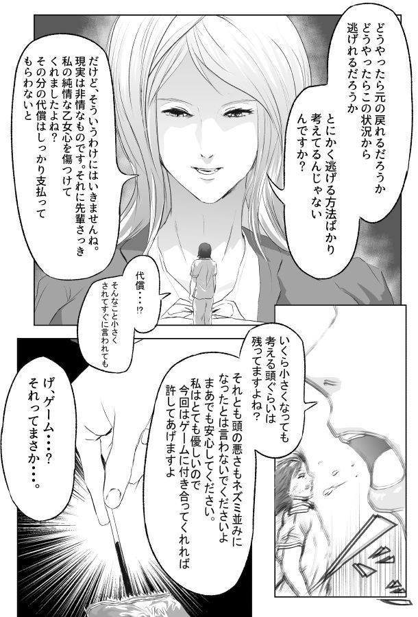 Pocky Game
