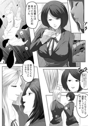 Pocky Game Page #13