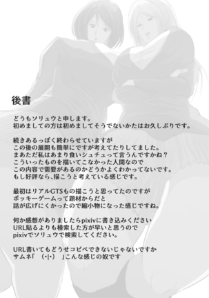 Pocky Game Page #16