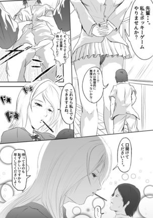 Pocky Game - Page 2