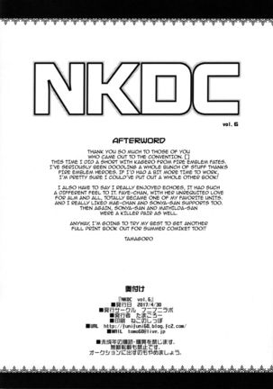 NKDC Vol. 6   {darknight} - Page 8