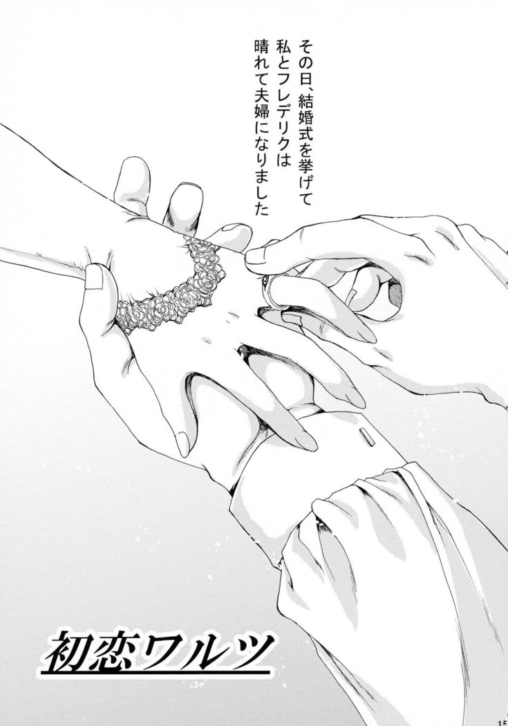 Hatsukoi Waltz