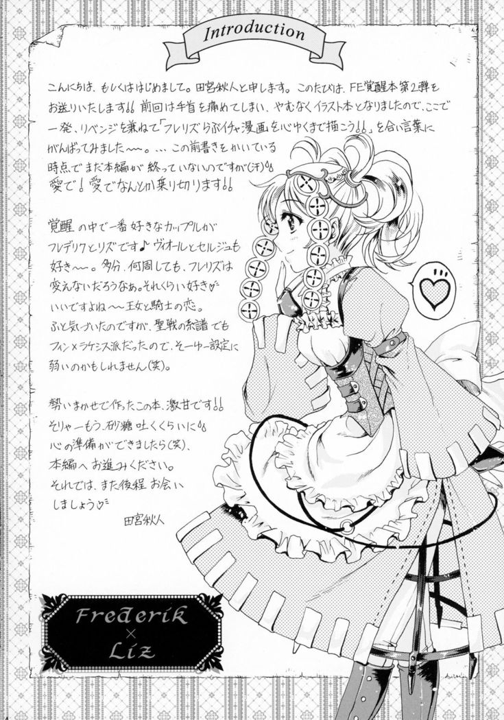 Hatsukoi Waltz