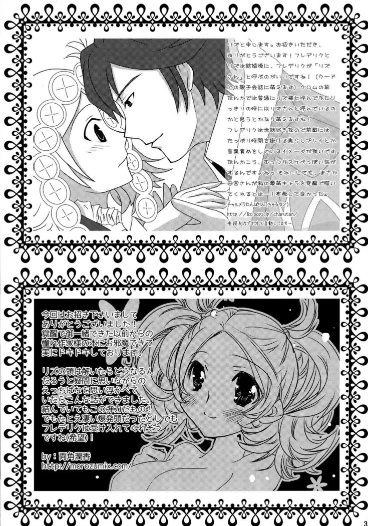 Hatsukoi Waltz