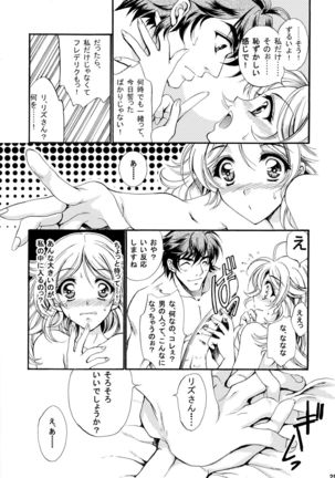 Hatsukoi Waltz Page #29